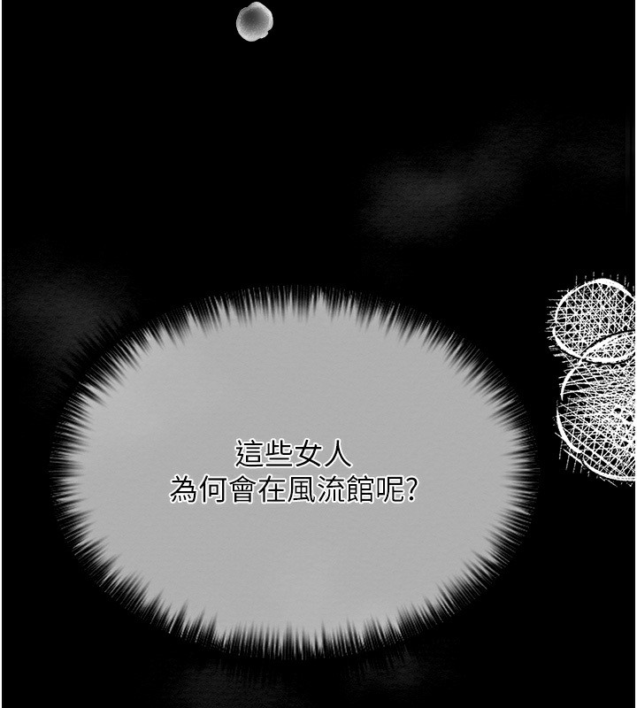 [Manhwa] The strongest servant Plot, mature woman wife#[231P]-148