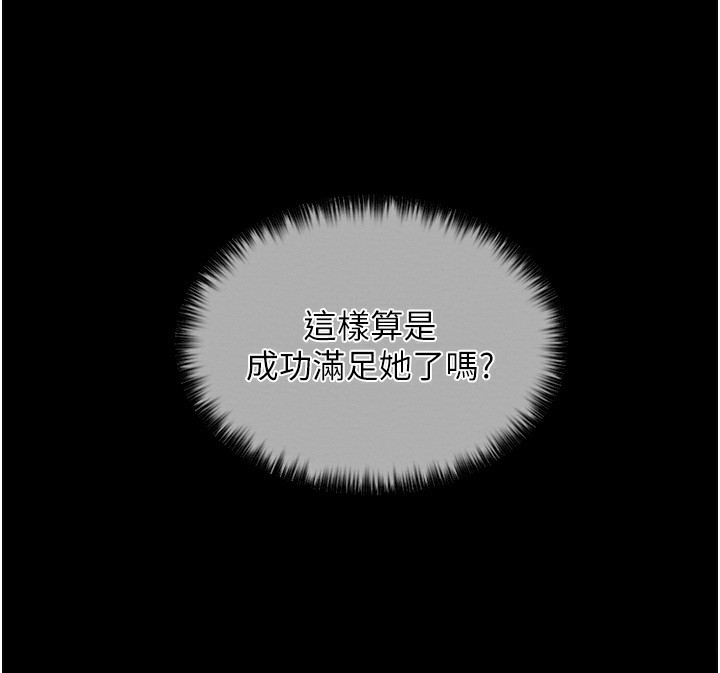 [Manhwa] The strongest servant Plot, mature woman wife#[231P]-159