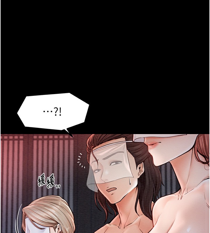 [Manhwa] The strongest servant Plot, mature woman wife#[231P]-160