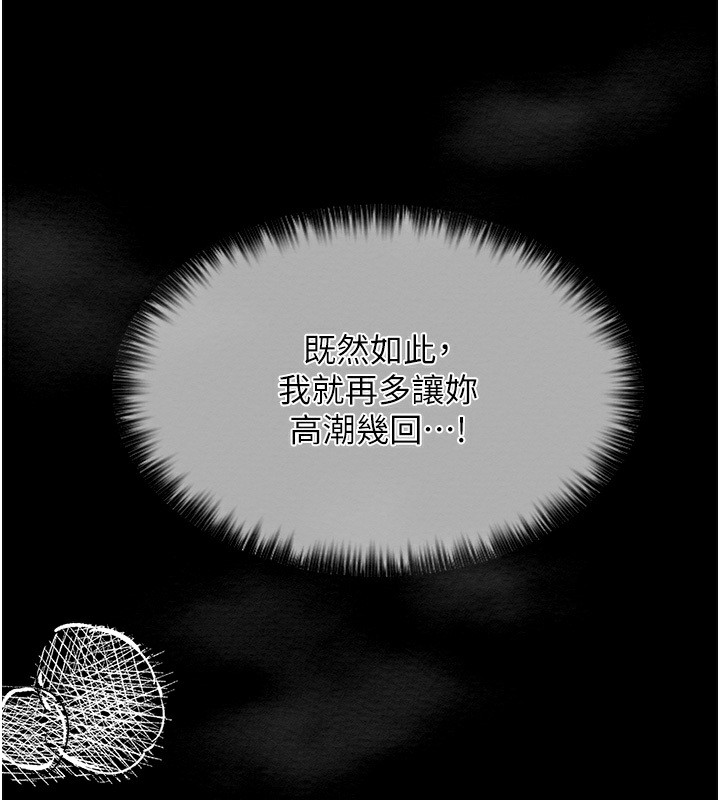 [Manhwa] The strongest servant Plot, mature woman wife#[231P]-173