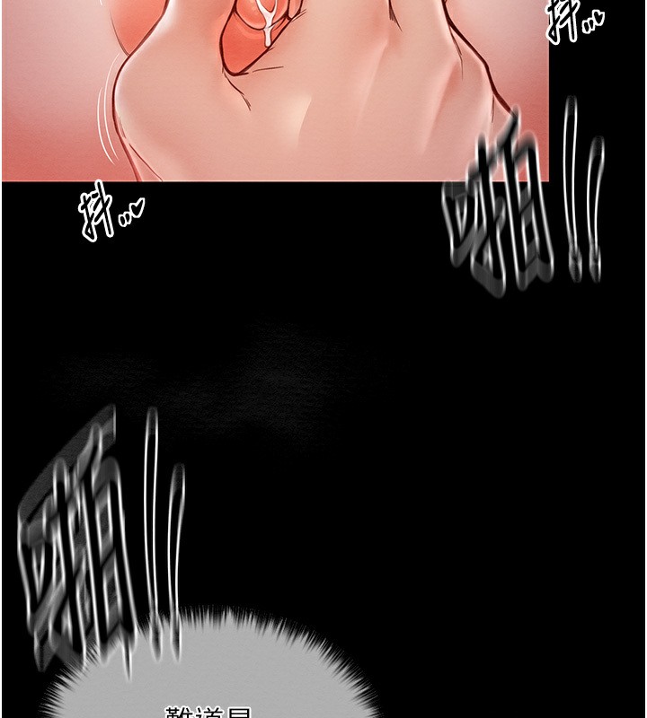 [Manhwa] The strongest servant Plot, mature woman wife#[231P]-193