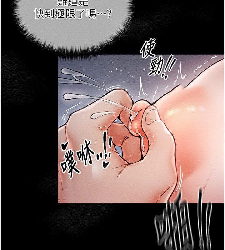 [Manhwa] The strongest servant Plot, mature woman wife#[231P]-194