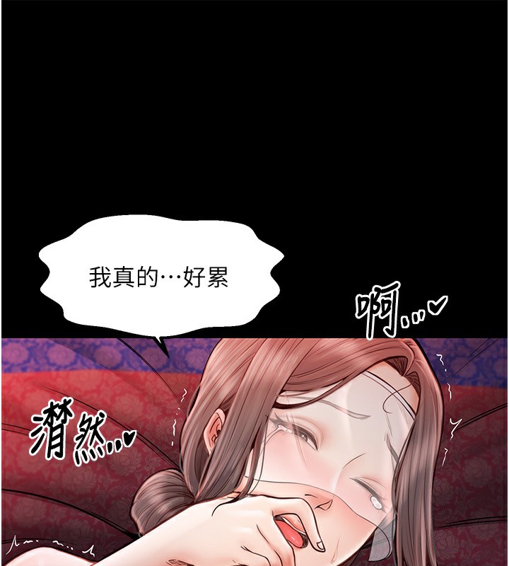 [Manhwa] The strongest servant Plot, mature woman wife#[231P]-201