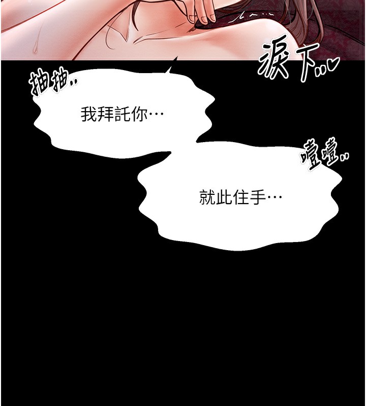 [Manhwa] The strongest servant Plot, mature woman wife#[231P]-202