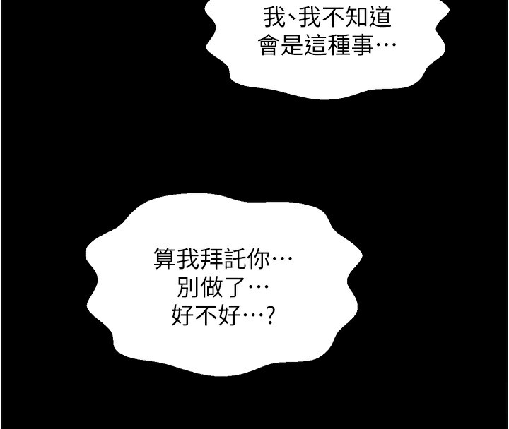 [Manhwa] The strongest servant Plot, mature woman wife#[231P]-204