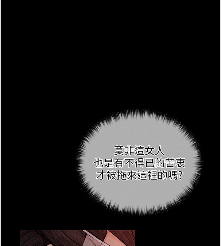 [Manhwa] The strongest servant Plot, mature woman wife#[231P]-205