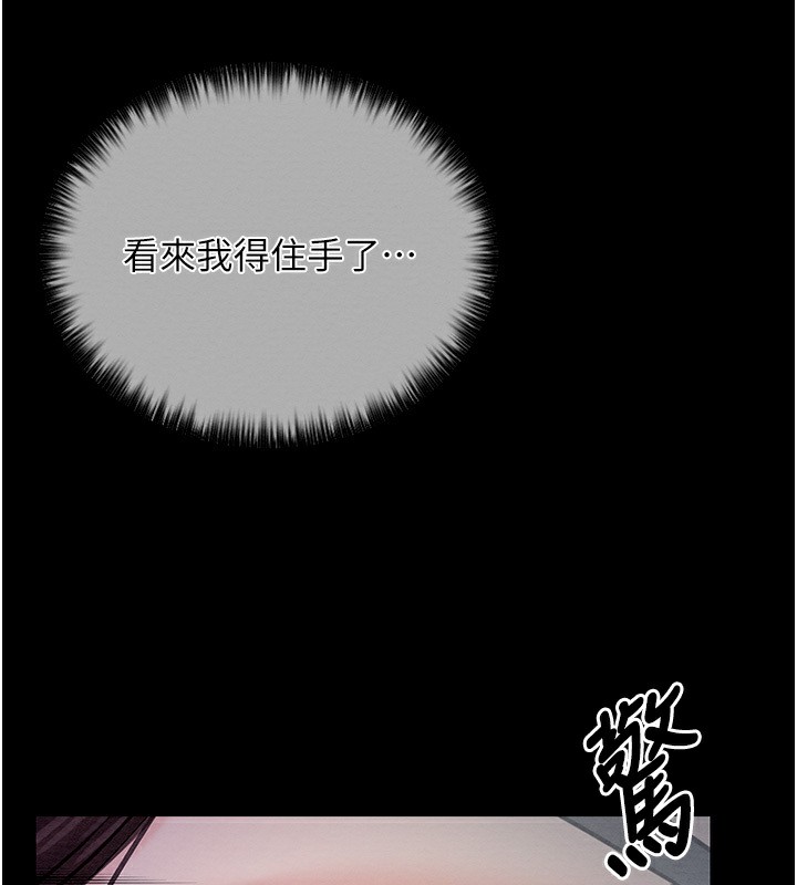 [Manhwa] The strongest servant Plot, mature woman wife#[231P]-207