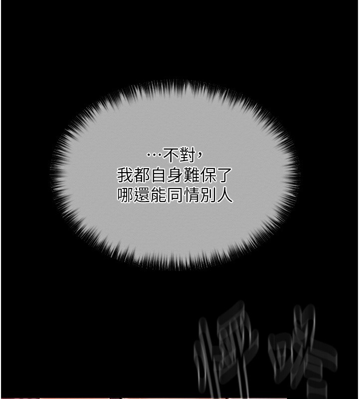 [Manhwa] The strongest servant Plot, mature woman wife#[231P]-211