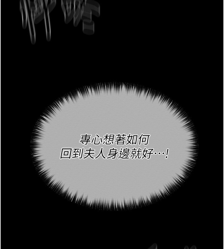 [Manhwa] The strongest servant Plot, mature woman wife#[231P]-215