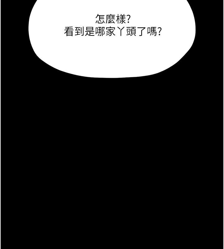 [Manhwa] The strongest servant Plot, mature woman wife#[231P]-23