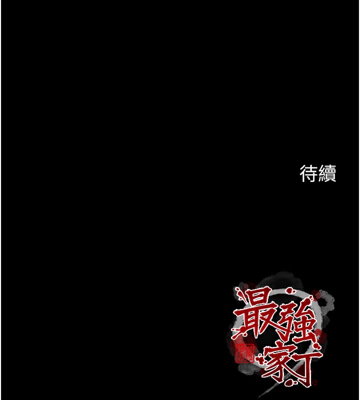 [Manhwa] The strongest servant Plot, mature woman wife#[231P]-230