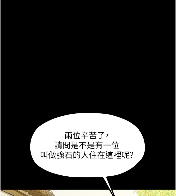 [Manhwa] The strongest servant Plot, mature woman wife#[231P]-26