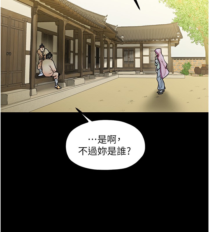 [Manhwa] The strongest servant Plot, mature woman wife#[231P]-27