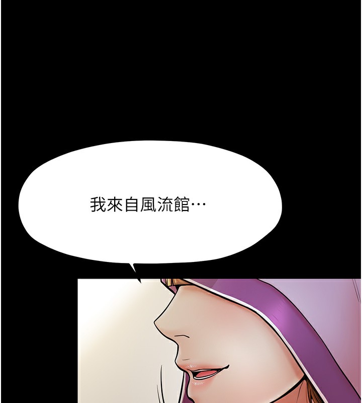 [Manhwa] The strongest servant Plot, mature woman wife#[231P]-28