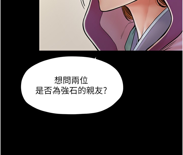 [Manhwa] The strongest servant Plot, mature woman wife#[231P]-29