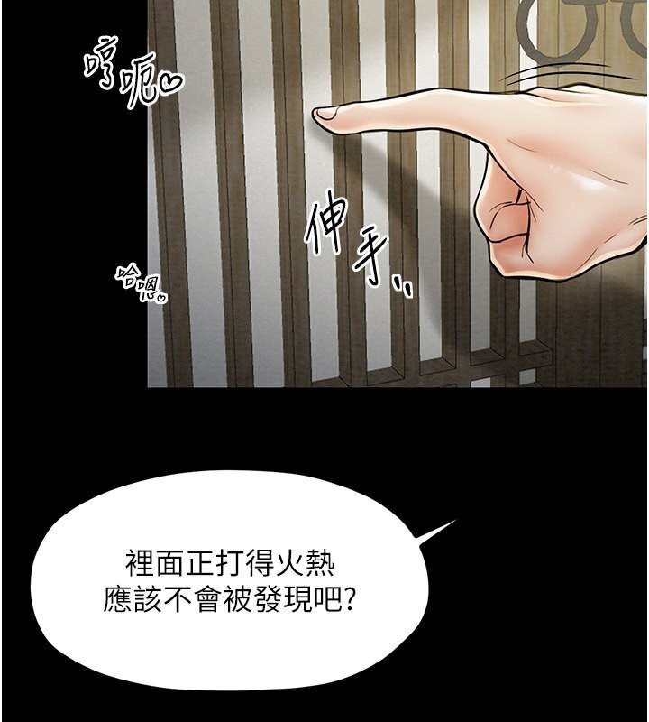 [Manhwa] The strongest servant Plot, mature woman wife#[231P]-3