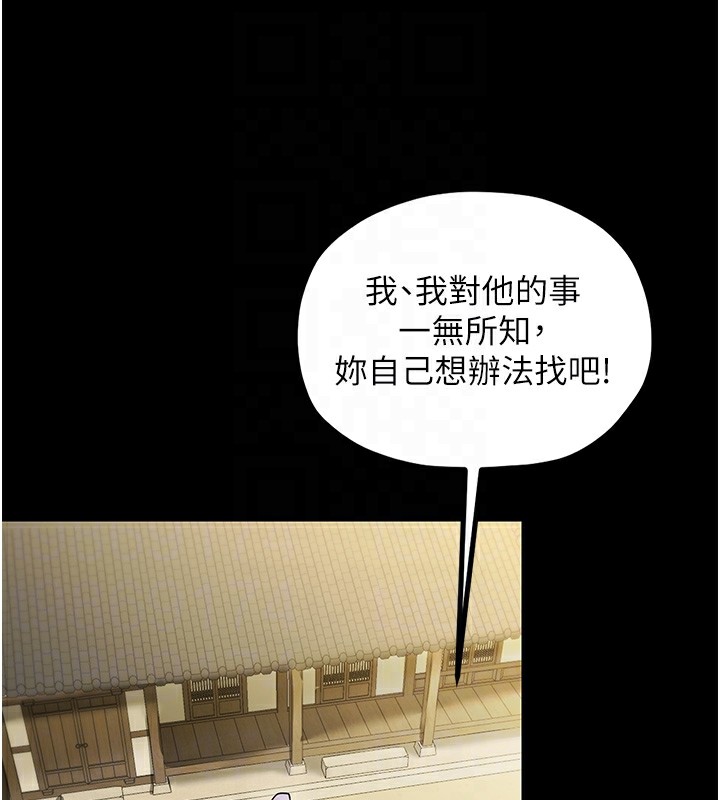 [Manhwa] The strongest servant Plot, mature woman wife#[231P]-30