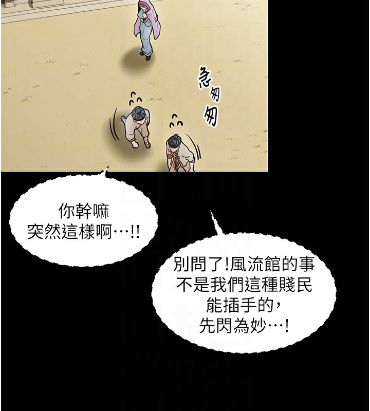 [Manhwa] The strongest servant Plot, mature woman wife#[231P]-31