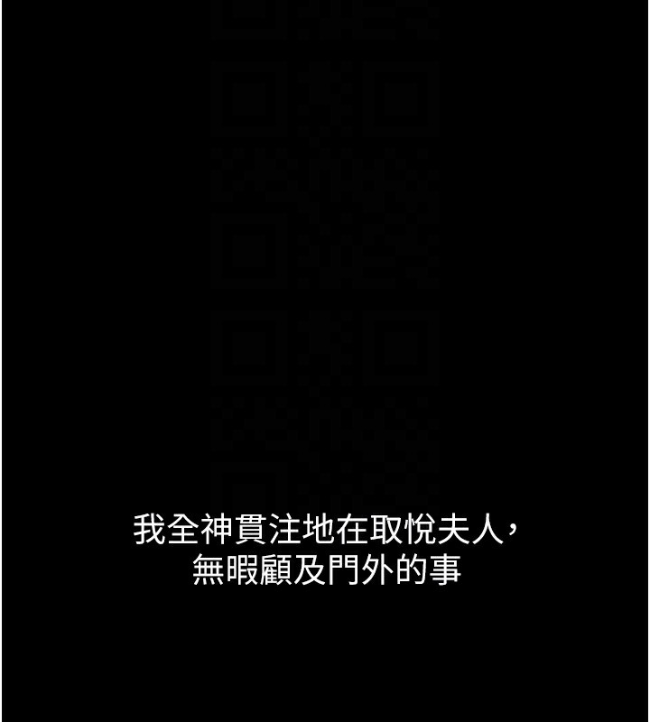 [Manhwa] The strongest servant Plot, mature woman wife#[231P]-32