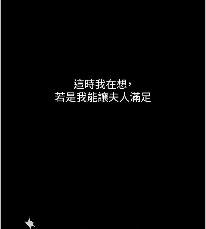 [Manhwa] The strongest servant Plot, mature woman wife#[231P]-35