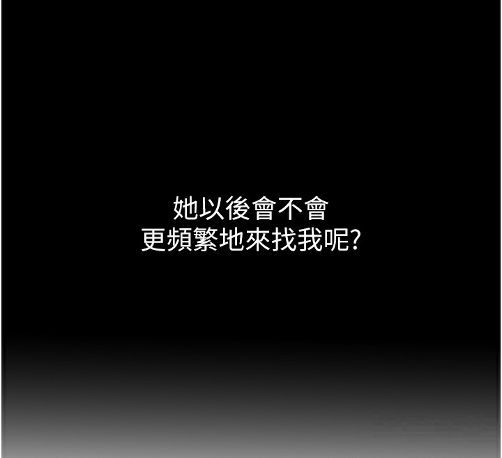 [Manhwa] The strongest servant Plot, mature woman wife#[231P]-37