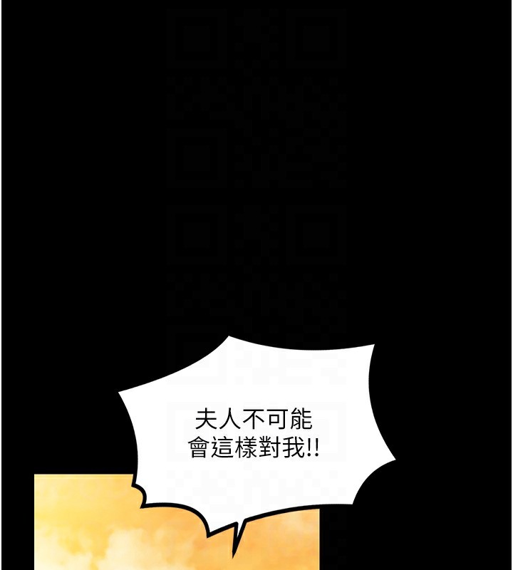 [Manhwa] The strongest servant Plot, mature woman wife#[231P]-43