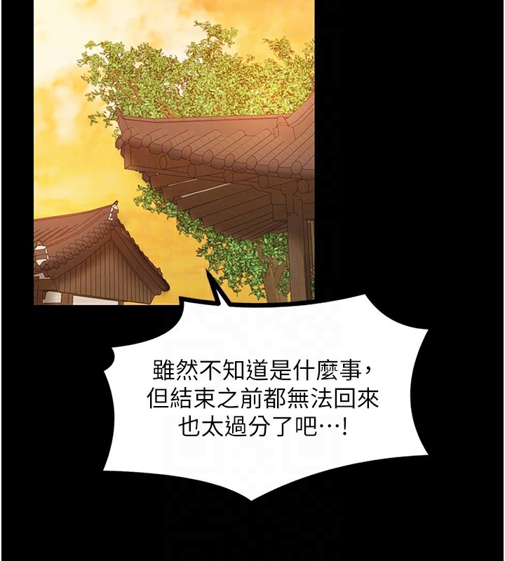 [Manhwa] The strongest servant Plot, mature woman wife#[231P]-44