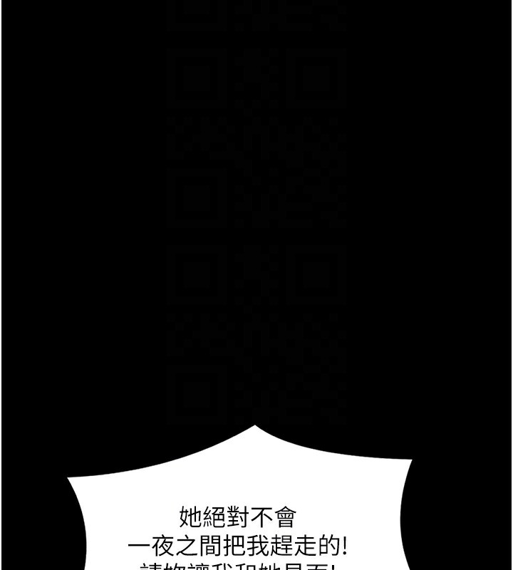 [Manhwa] The strongest servant Plot, mature woman wife#[231P]-45