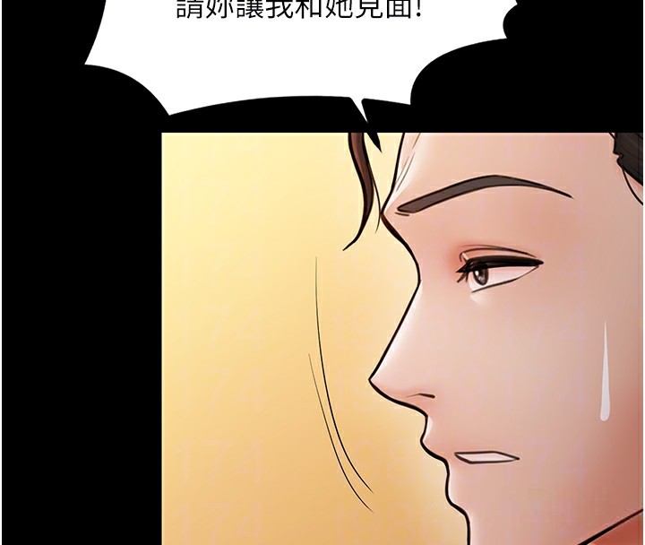 [Manhwa] The strongest servant Plot, mature woman wife#[231P]-46