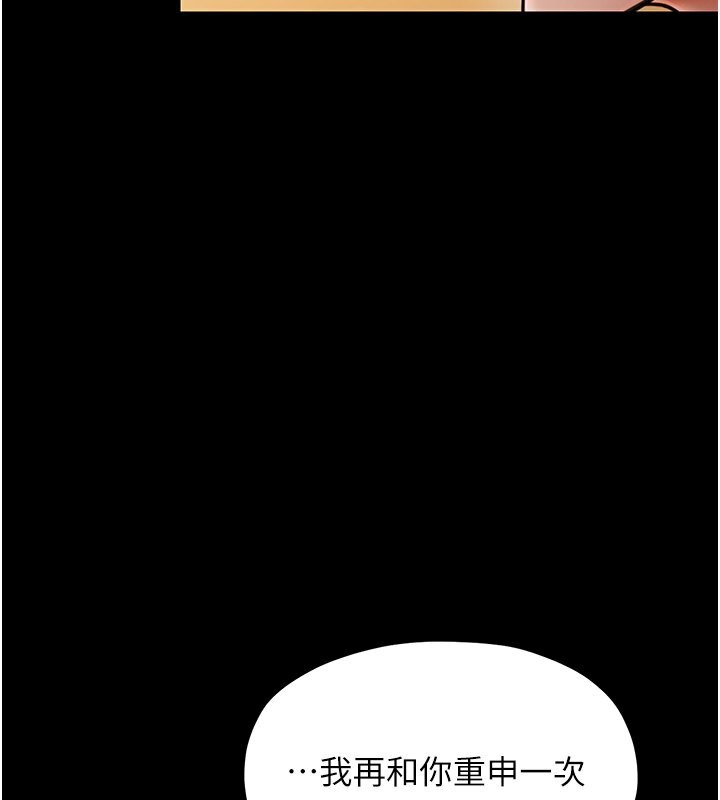 [Manhwa] The strongest servant Plot, mature woman wife#[231P]-47
