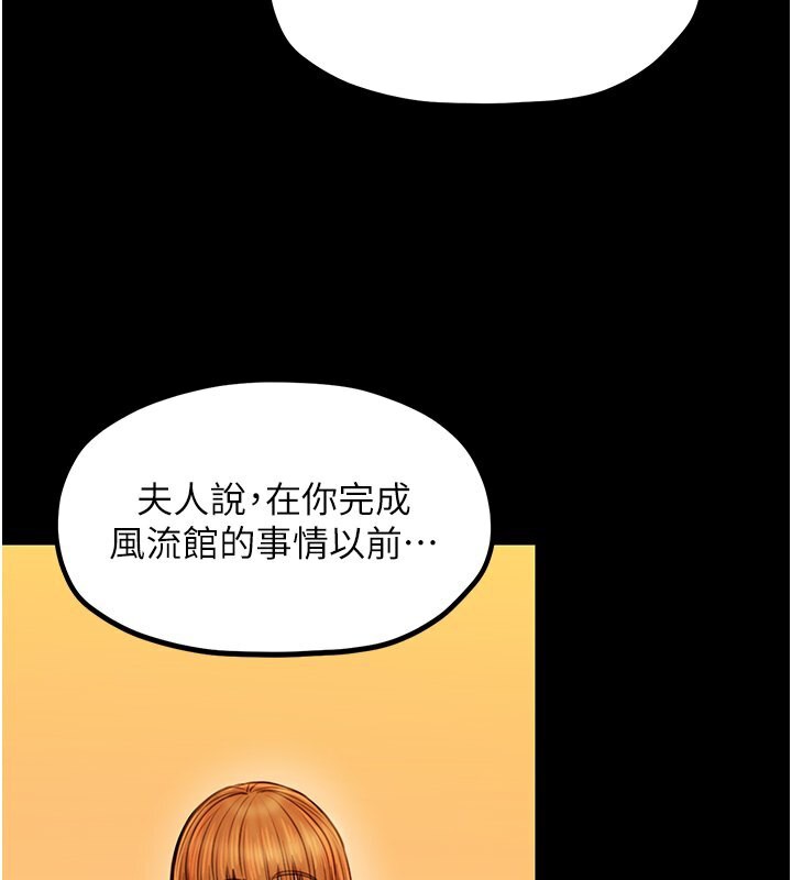 [Manhwa] The strongest servant Plot, mature woman wife#[231P]-48