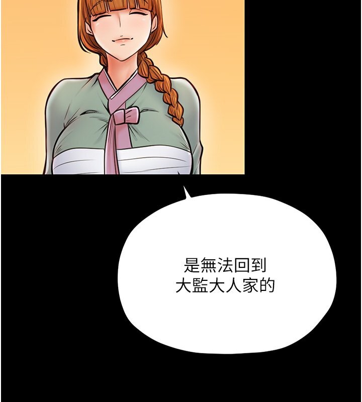 [Manhwa] The strongest servant Plot, mature woman wife#[231P]-49