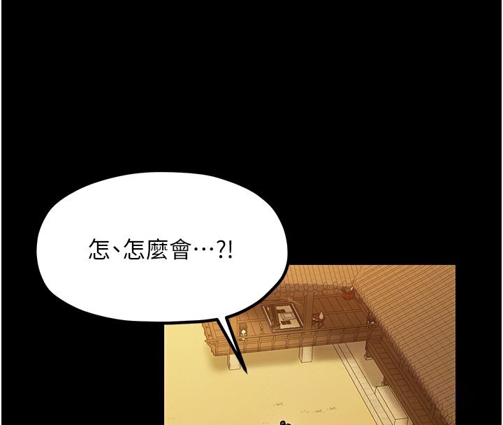 [Manhwa] The strongest servant Plot, mature woman wife#[231P]-50