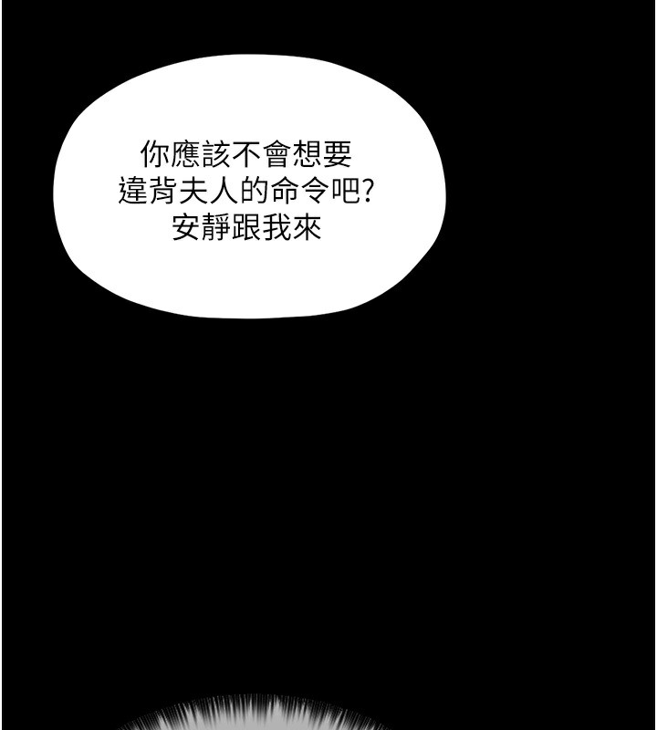 [Manhwa] The strongest servant Plot, mature woman wife#[231P]-52