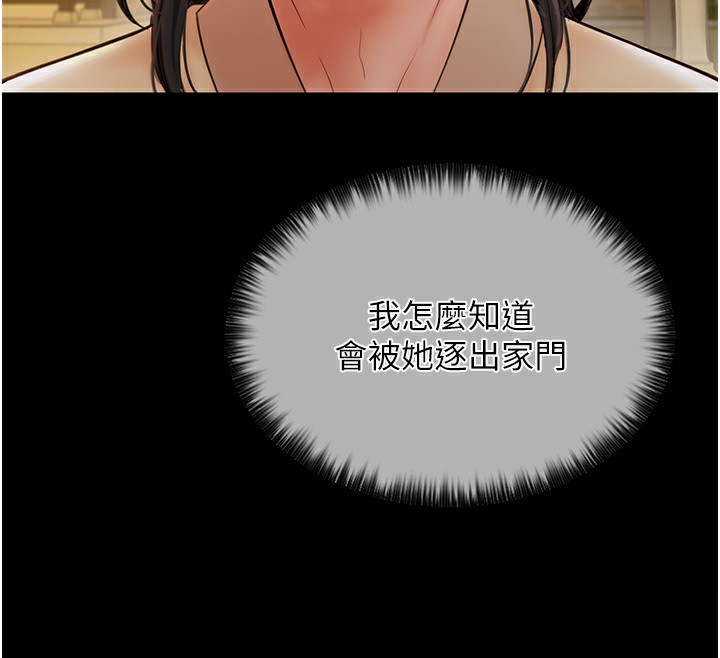 [Manhwa] The strongest servant Plot, mature woman wife#[231P]-54