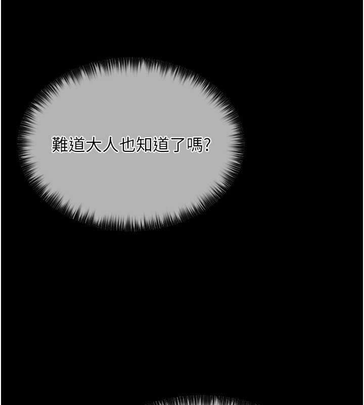 [Manhwa] The strongest servant Plot, mature woman wife#[231P]-55
