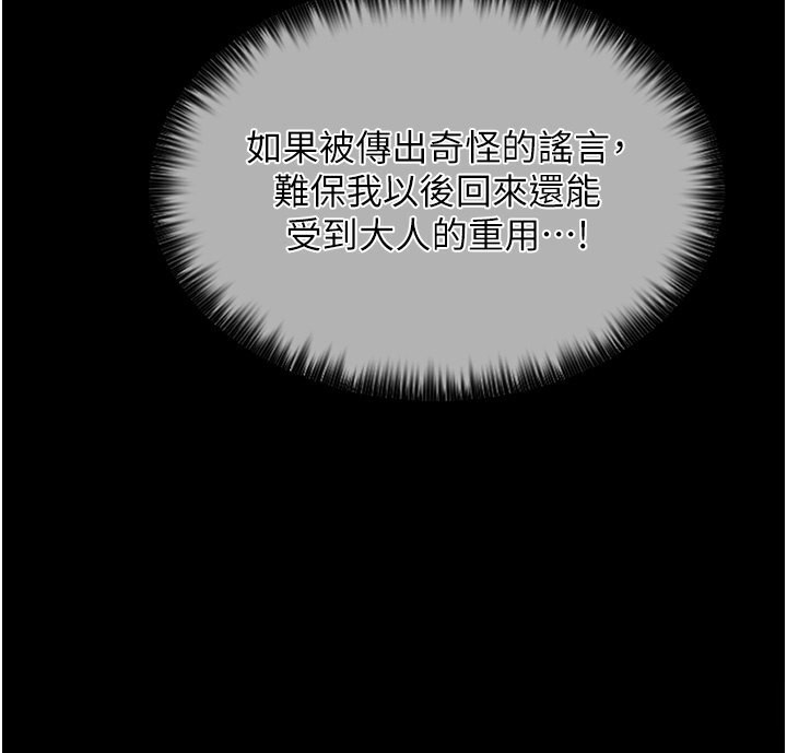 [Manhwa] The strongest servant Plot, mature woman wife#[231P]-56