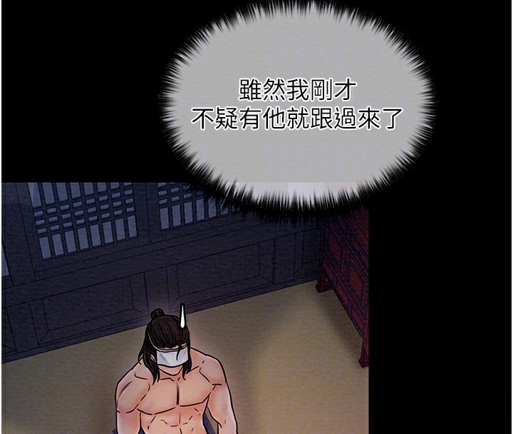 [Manhwa] The strongest servant Plot, mature woman wife#[231P]-60