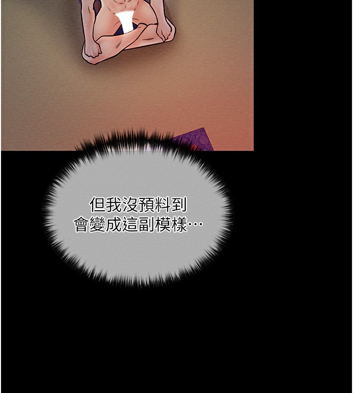 [Manhwa] The strongest servant Plot, mature woman wife#[231P]-61