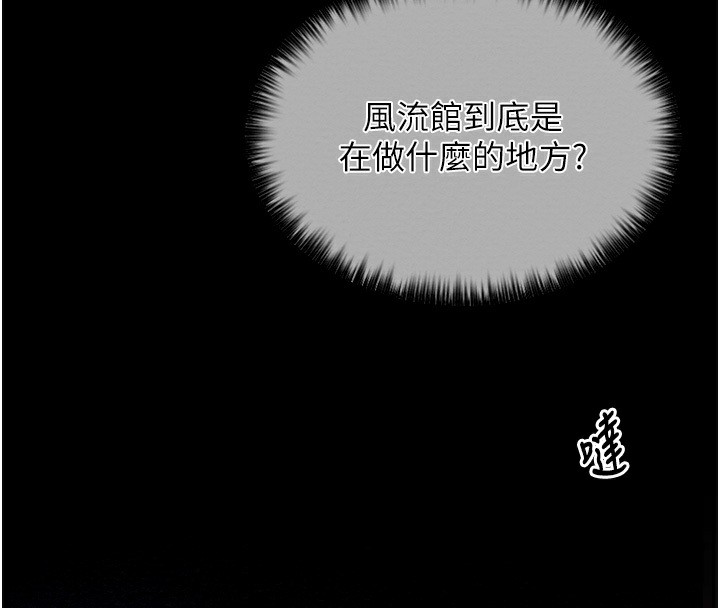 [Manhwa] The strongest servant Plot, mature woman wife#[231P]-64