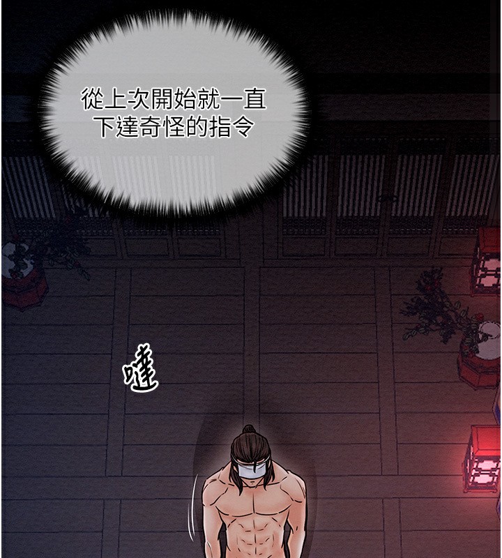 [Manhwa] The strongest servant Plot, mature woman wife#[231P]-65