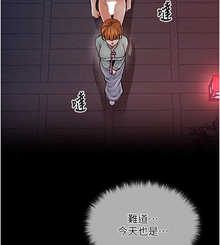 [Manhwa] The strongest servant Plot, mature woman wife#[231P]-66