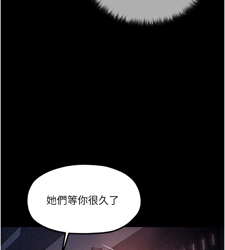 [Manhwa] The strongest servant Plot, mature woman wife#[231P]-67