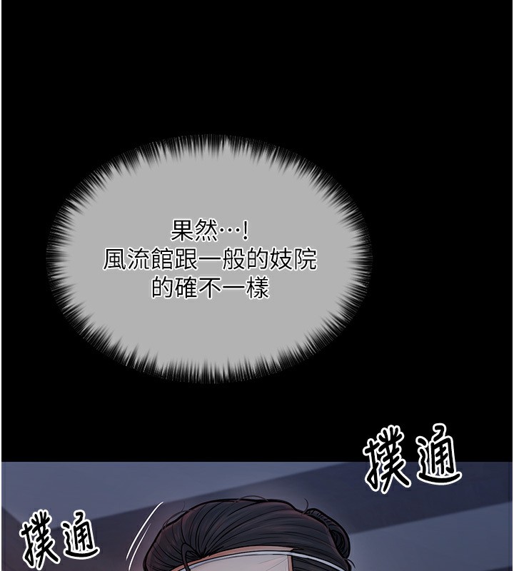 [Manhwa] The strongest servant Plot, mature woman wife#[231P]-75