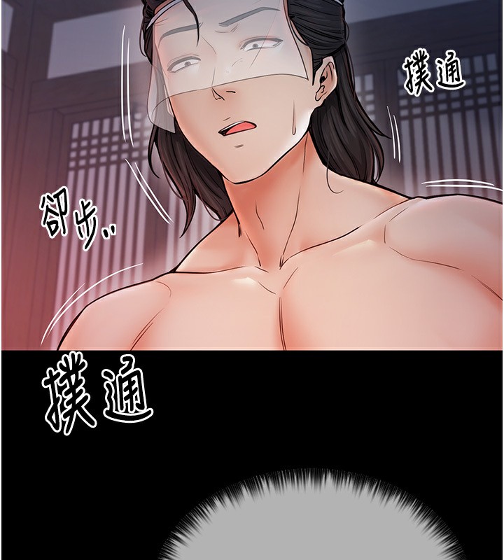 [Manhwa] The strongest servant Plot, mature woman wife#[231P]-76
