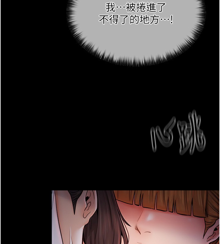 [Manhwa] The strongest servant Plot, mature woman wife#[231P]-77