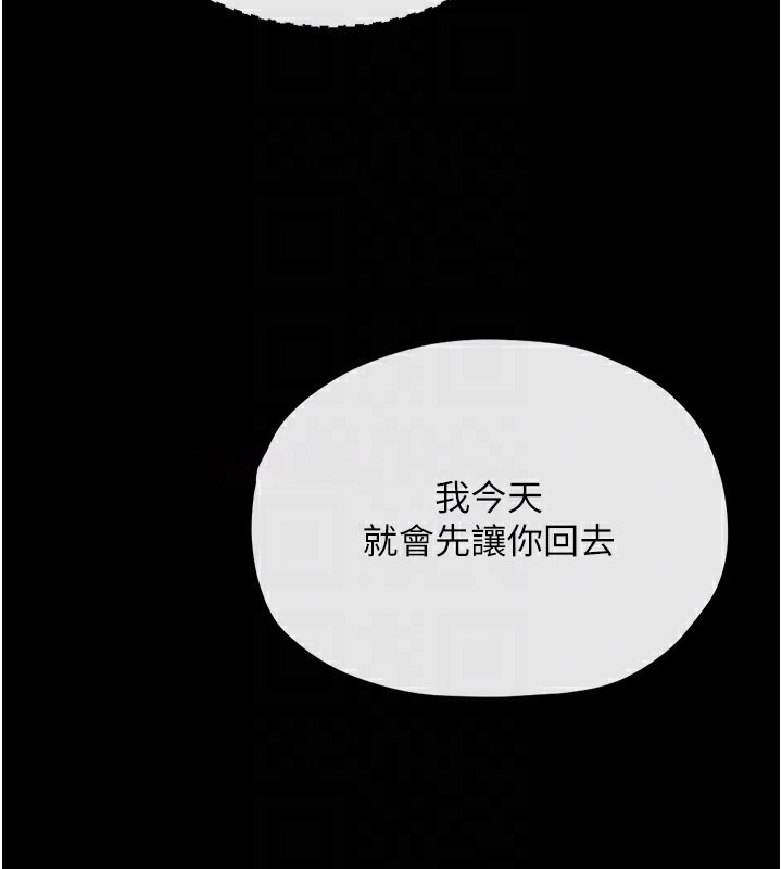 [Manhwa] The strongest servant Plot, mature woman wife#[231P]-79