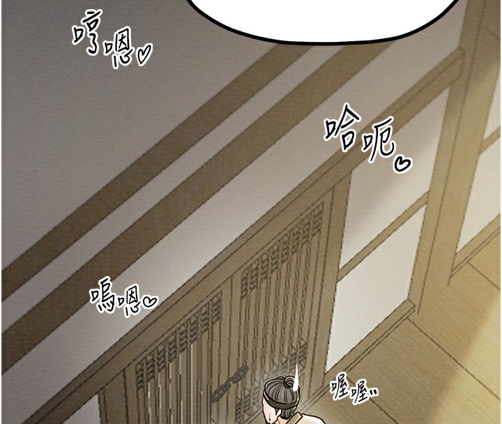 [Manhwa] The strongest servant Plot, mature woman wife#[231P]-8