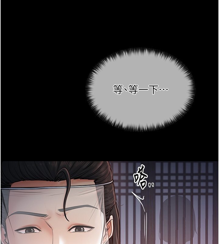 [Manhwa] The strongest servant Plot, mature woman wife#[231P]-81