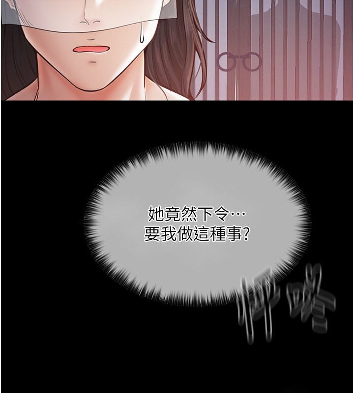 [Manhwa] The strongest servant Plot, mature woman wife#[231P]-82